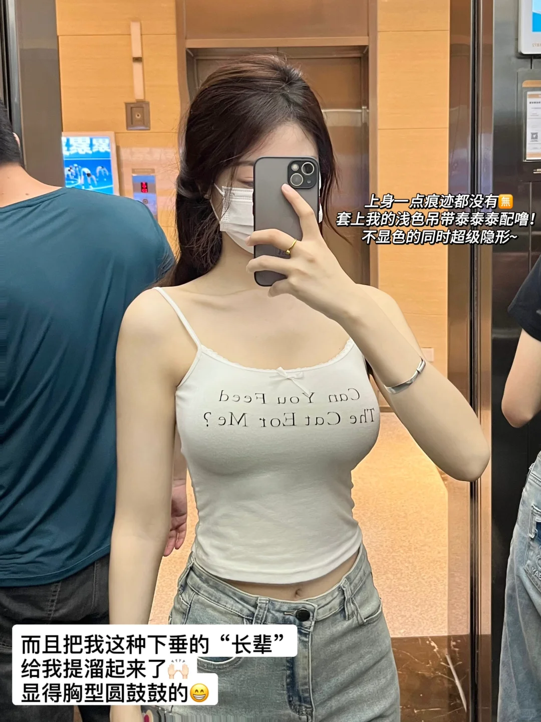 上班电梯里看到的...要不要提醒她一声啊