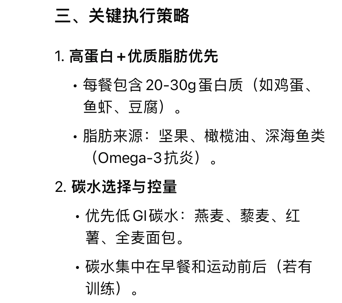 减脂期的饮食需特别谨慎，需平衡热量缺口与