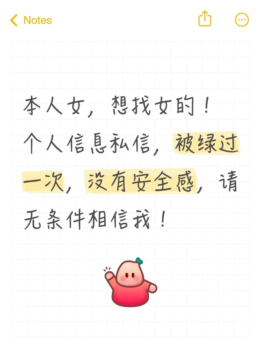 我想要对象！男生也可以