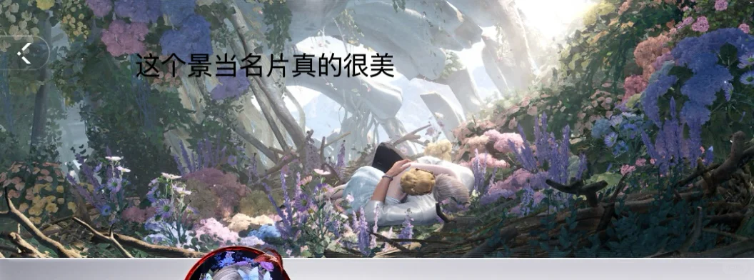 lysk你不出全景真的白瞎建这么好看的景了