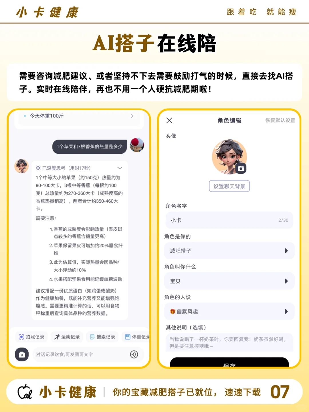 5天10斤🔥万能吃瘦公式！跟着吃猛掉秤