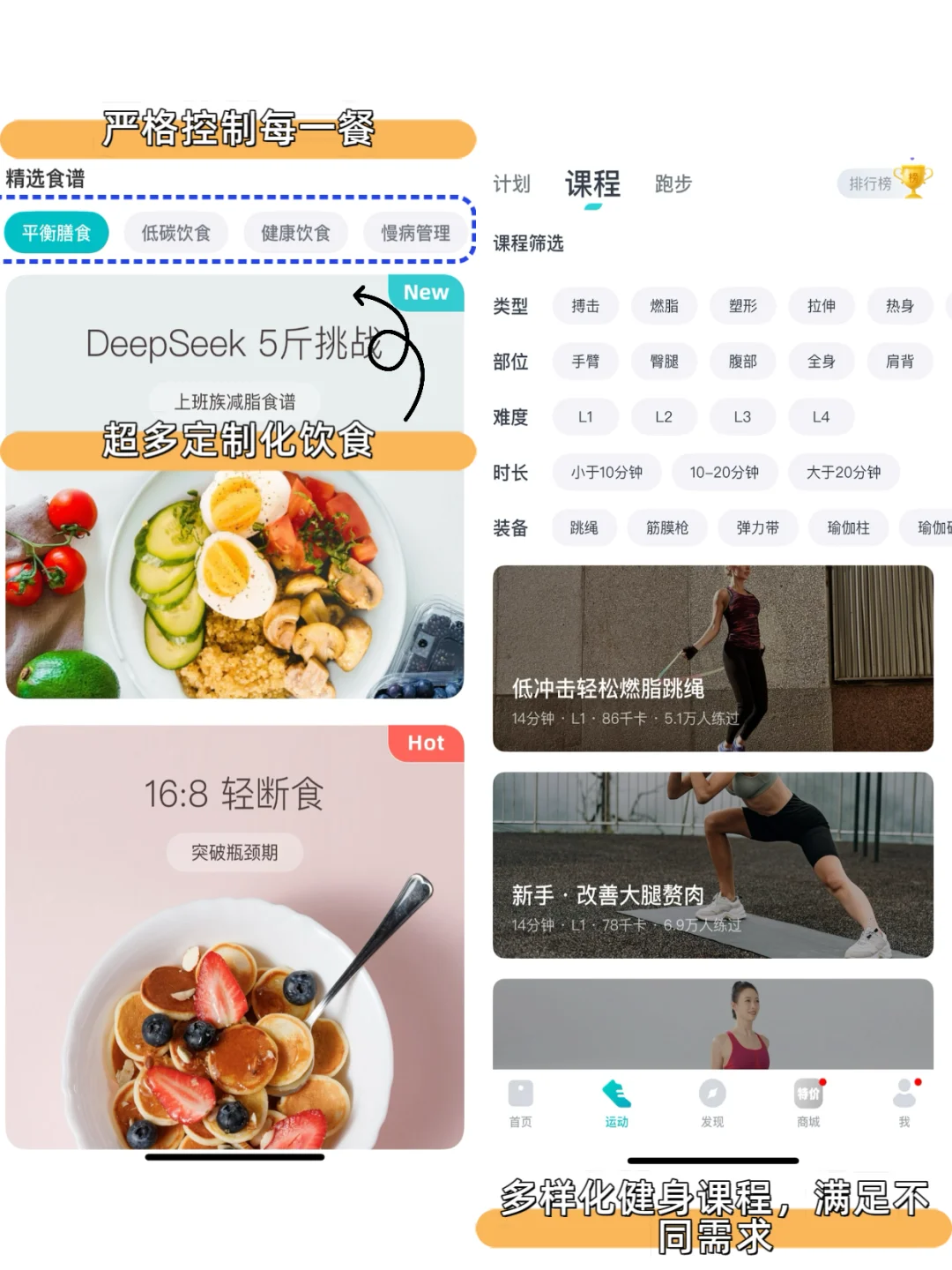 窦月减肥法，大基数7天跟练食谱