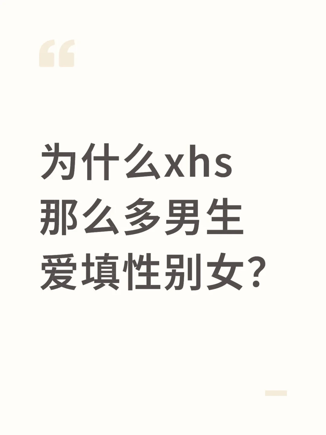 真的不太懂