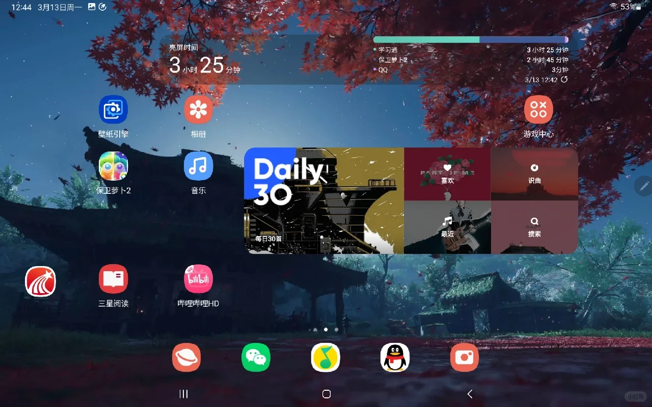 三星Tab S8 壁纸