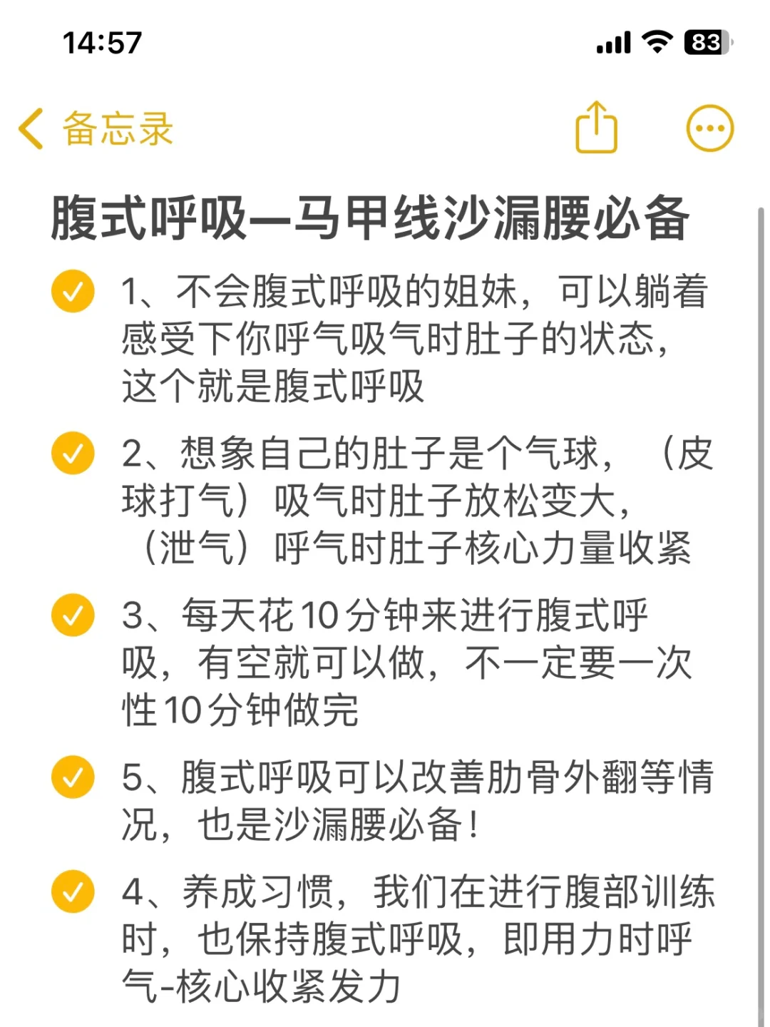 112-88瘦了24斤|自用一周运动表‼️
