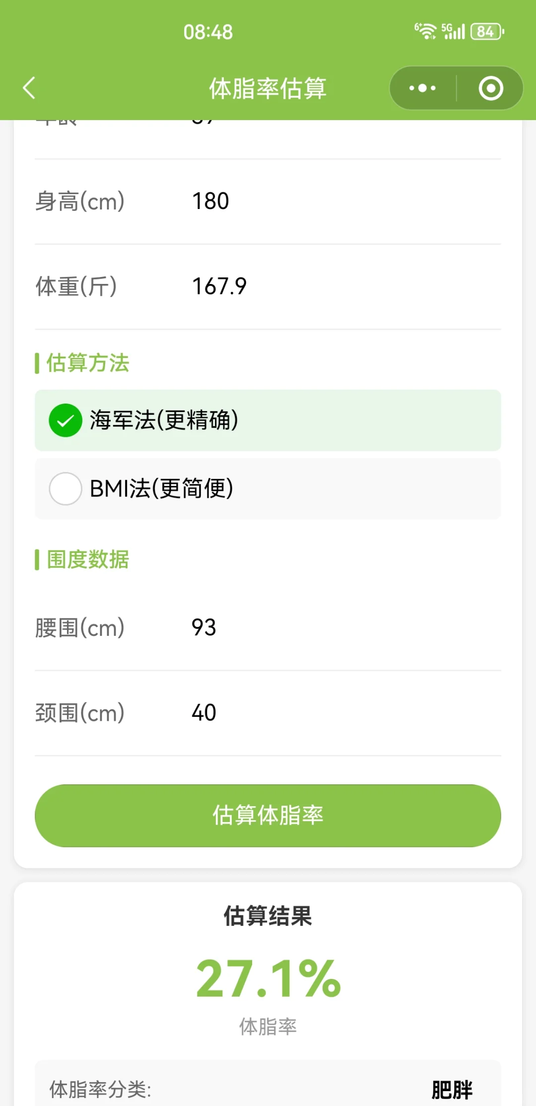 记录体重，分析饮食，分析运动的虫虫卡路里