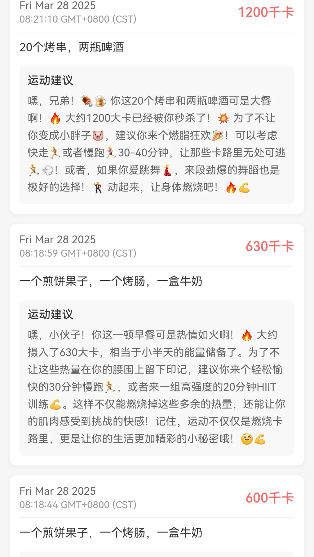 记录体重，分析饮食，分析运动的虫虫卡路里
