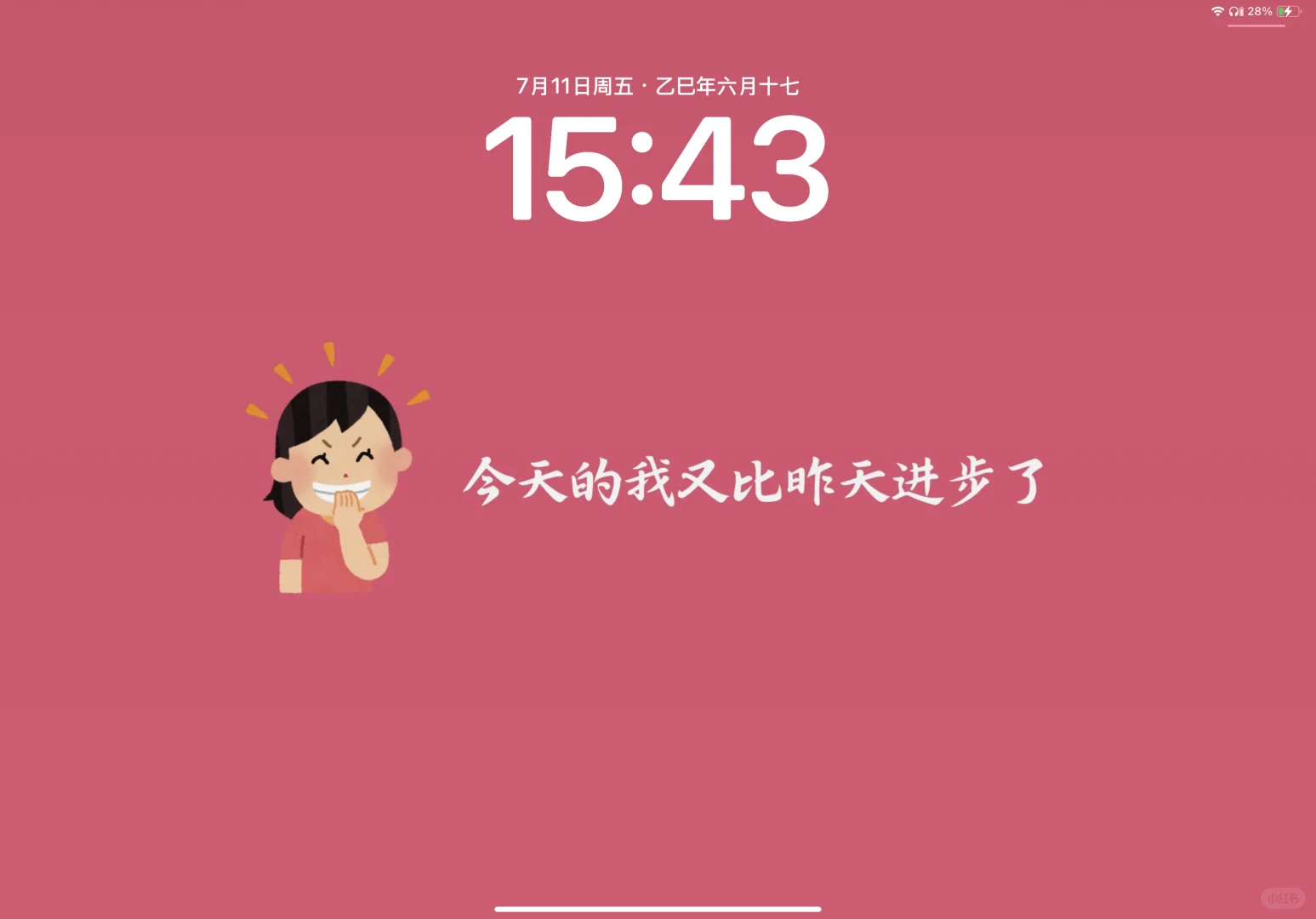 ipad版-我他爹的拼了壁纸