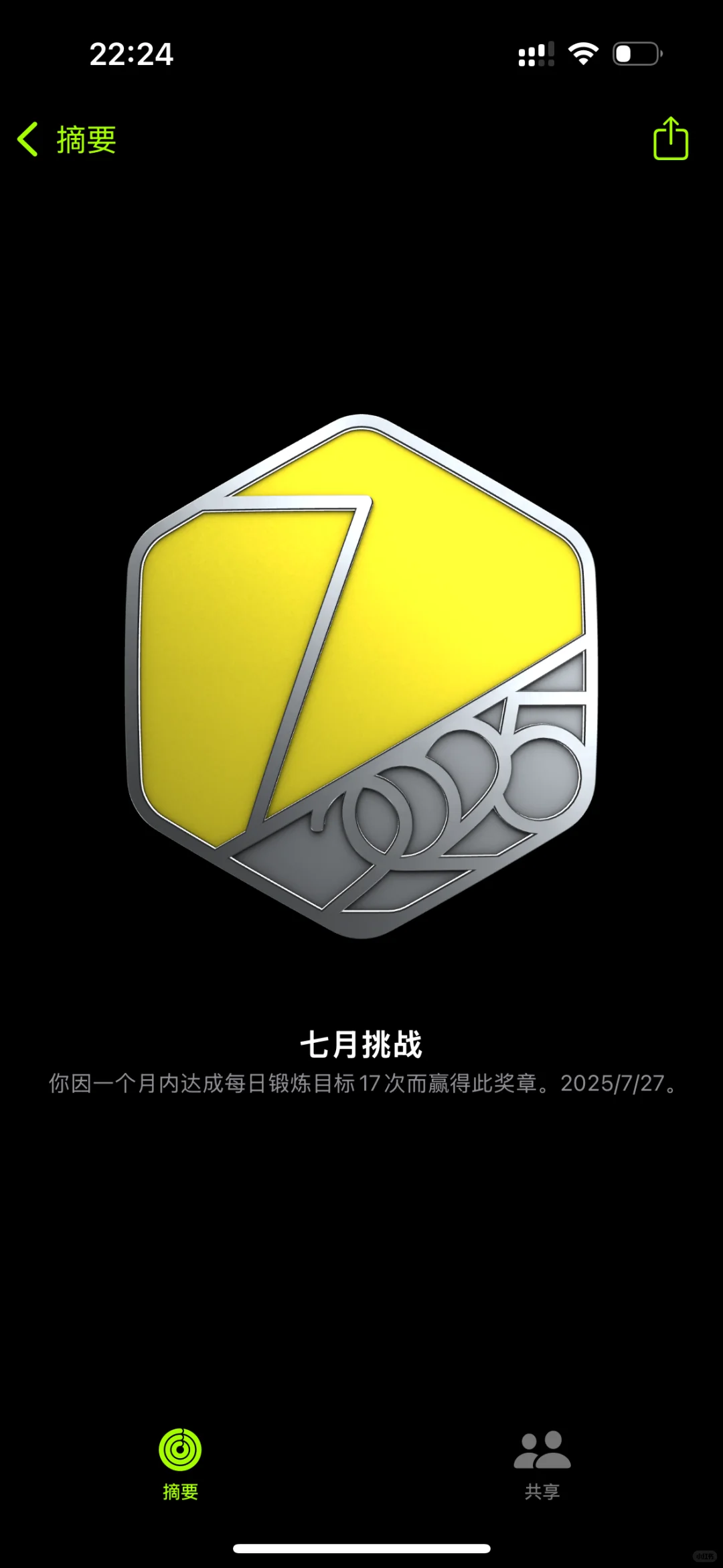 7.27拿下7月挑战⌚️