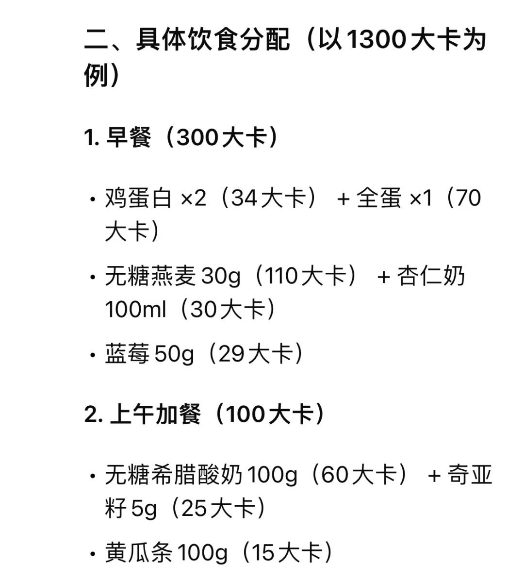 减脂期的饮食需特别谨慎，需平衡热量缺口与