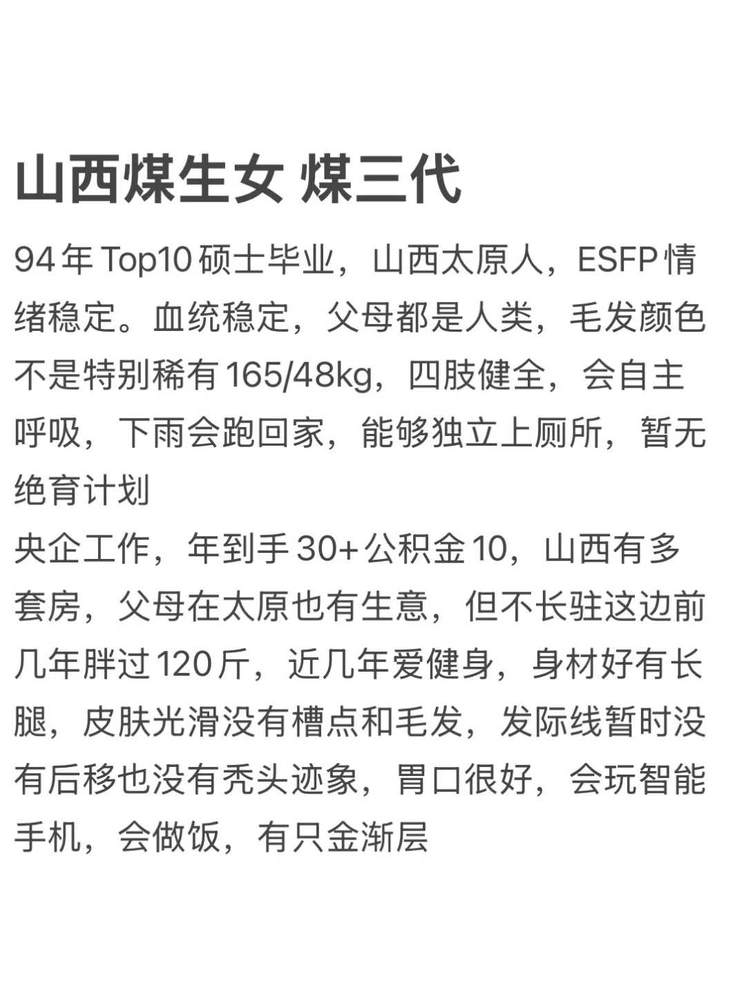 太原 煤生女 近几天可以见一面