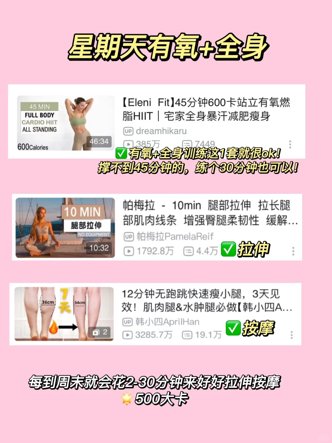 112-88瘦了24斤|自用一周运动表‼️