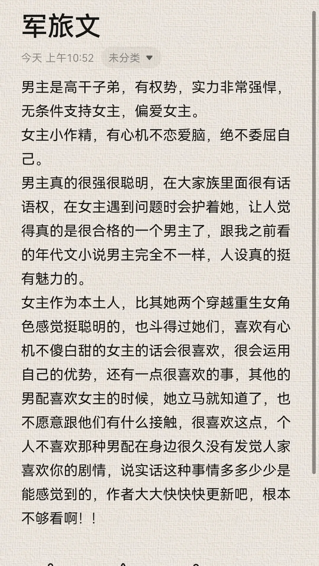 娇媚钓系女主＆实权高干男主