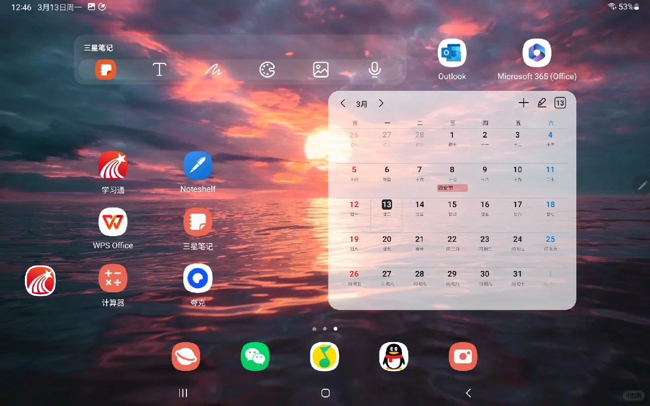 三星Tab S8 壁纸
