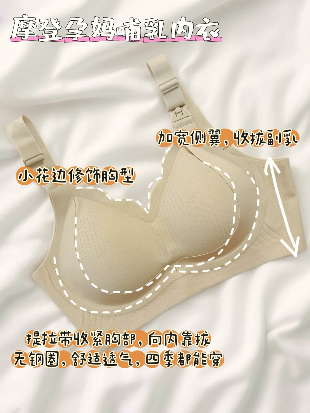 孕24w｜开始囤哺乳内衣了，大胸孕妈太难啦