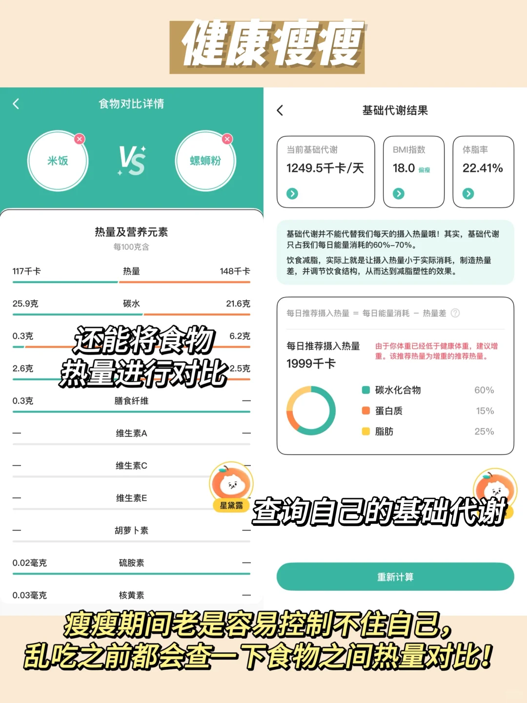 我敢说！应该没有女生能拒绝这个自律app吧！