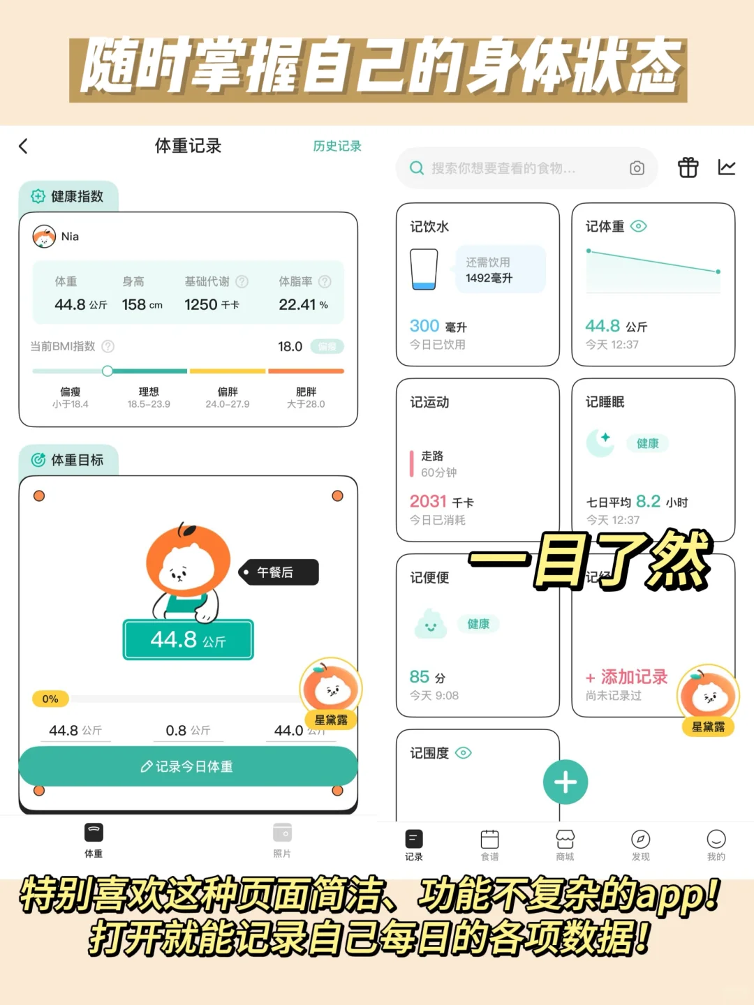 我敢说！应该没有女生能拒绝这个自律app吧！