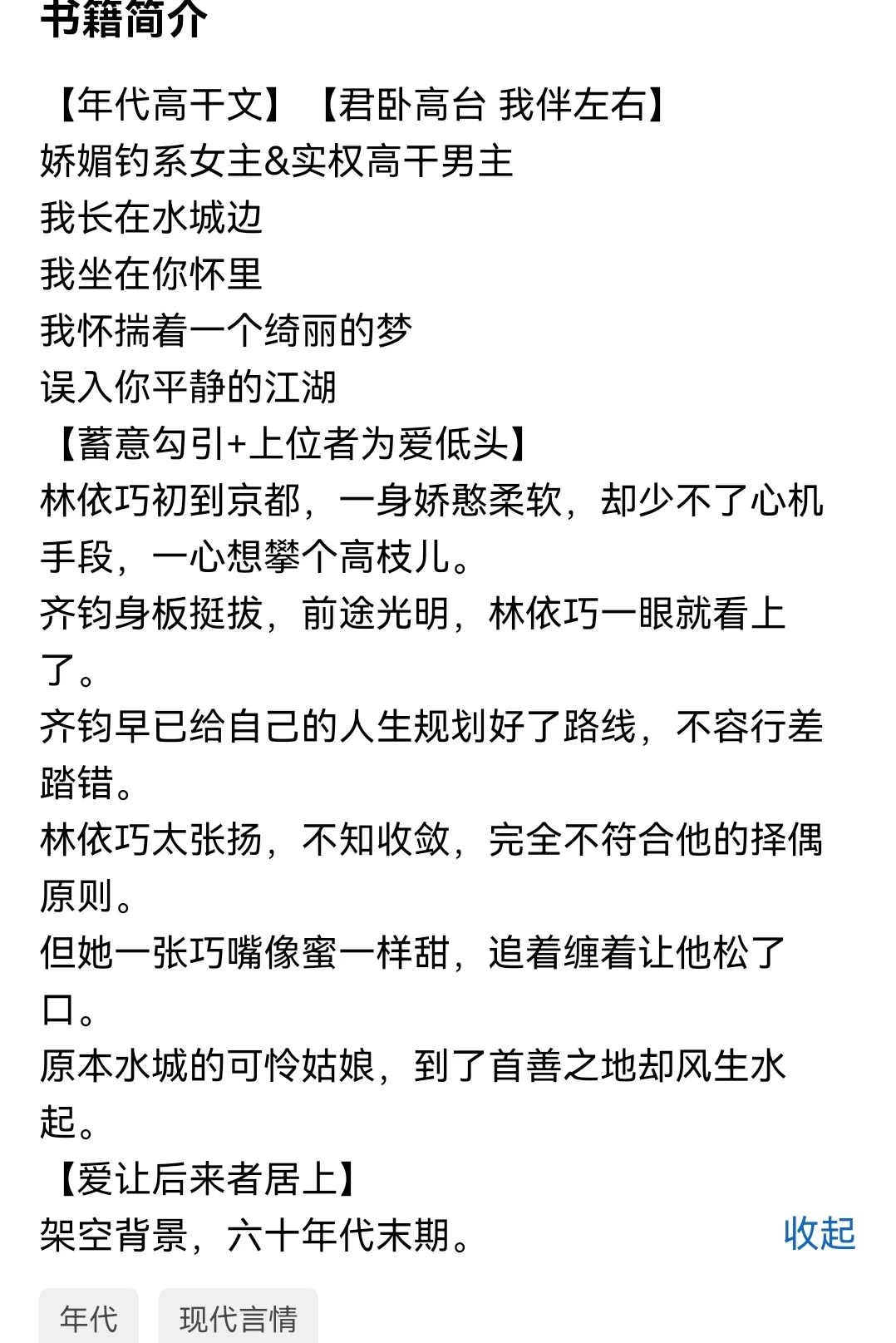 娇媚钓系女主＆实权高干男主