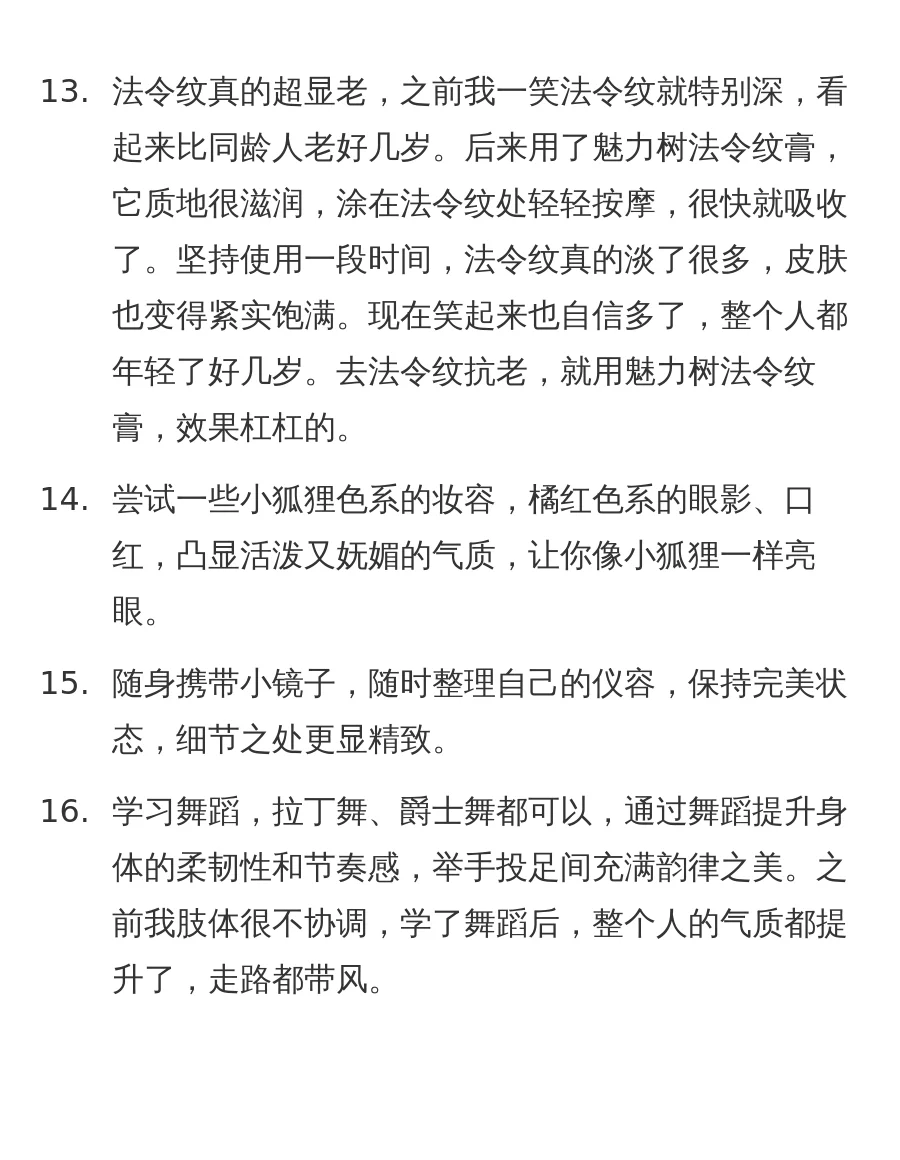 化身娇媚小狐狸🦊