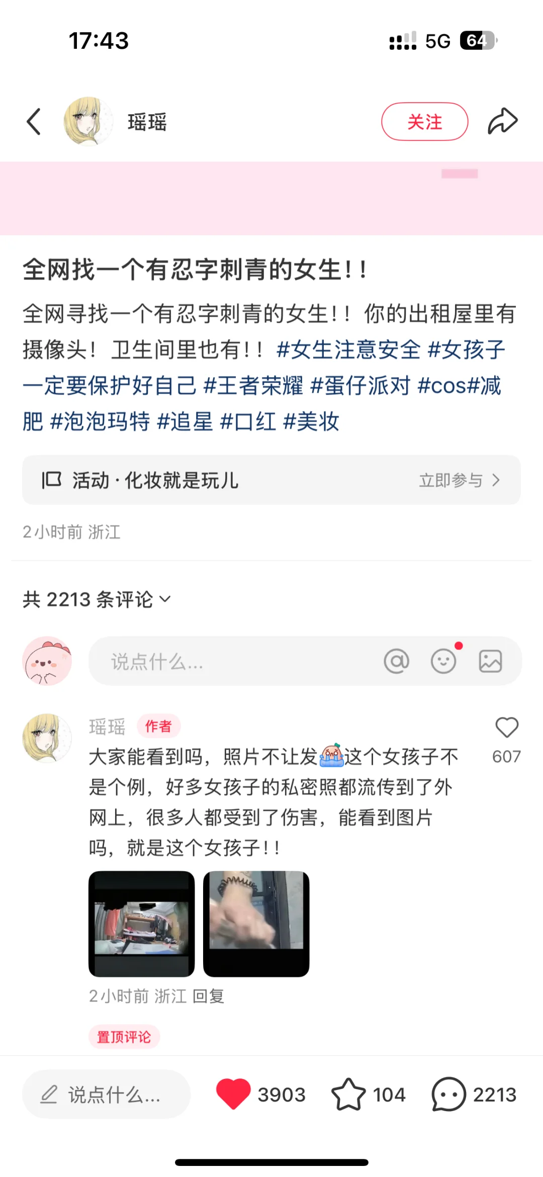 全网捞人