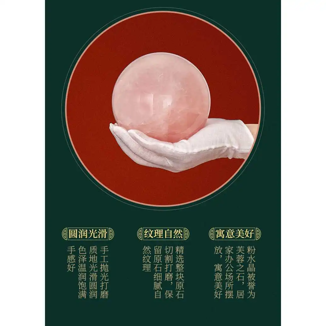 天然粉水晶球摆件招桃花女房间床头柜粉晶原