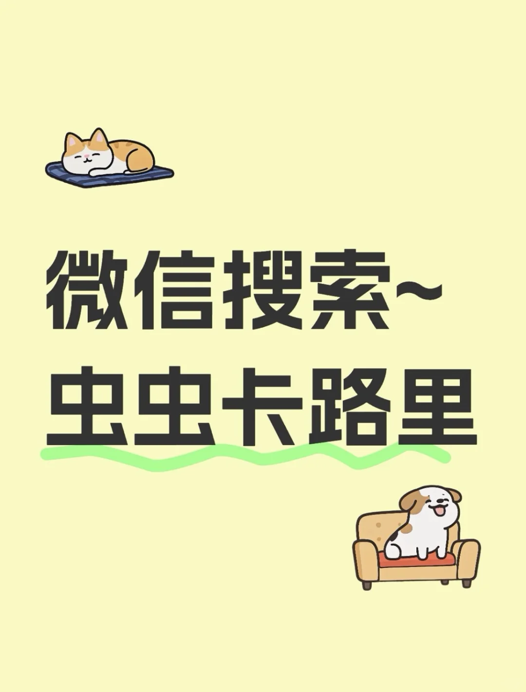 记录体重，分析饮食，分析运动的虫虫卡路里