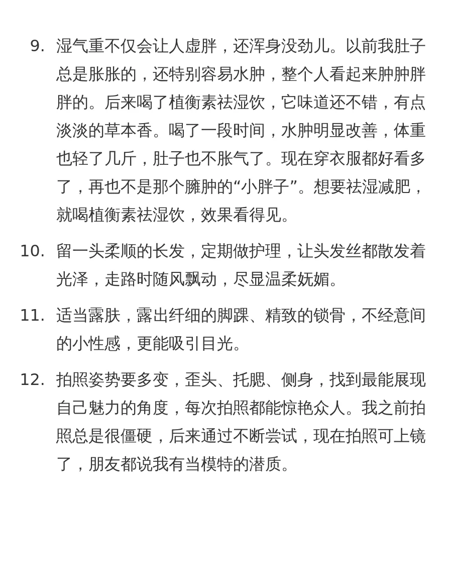 化身娇媚小狐狸🦊