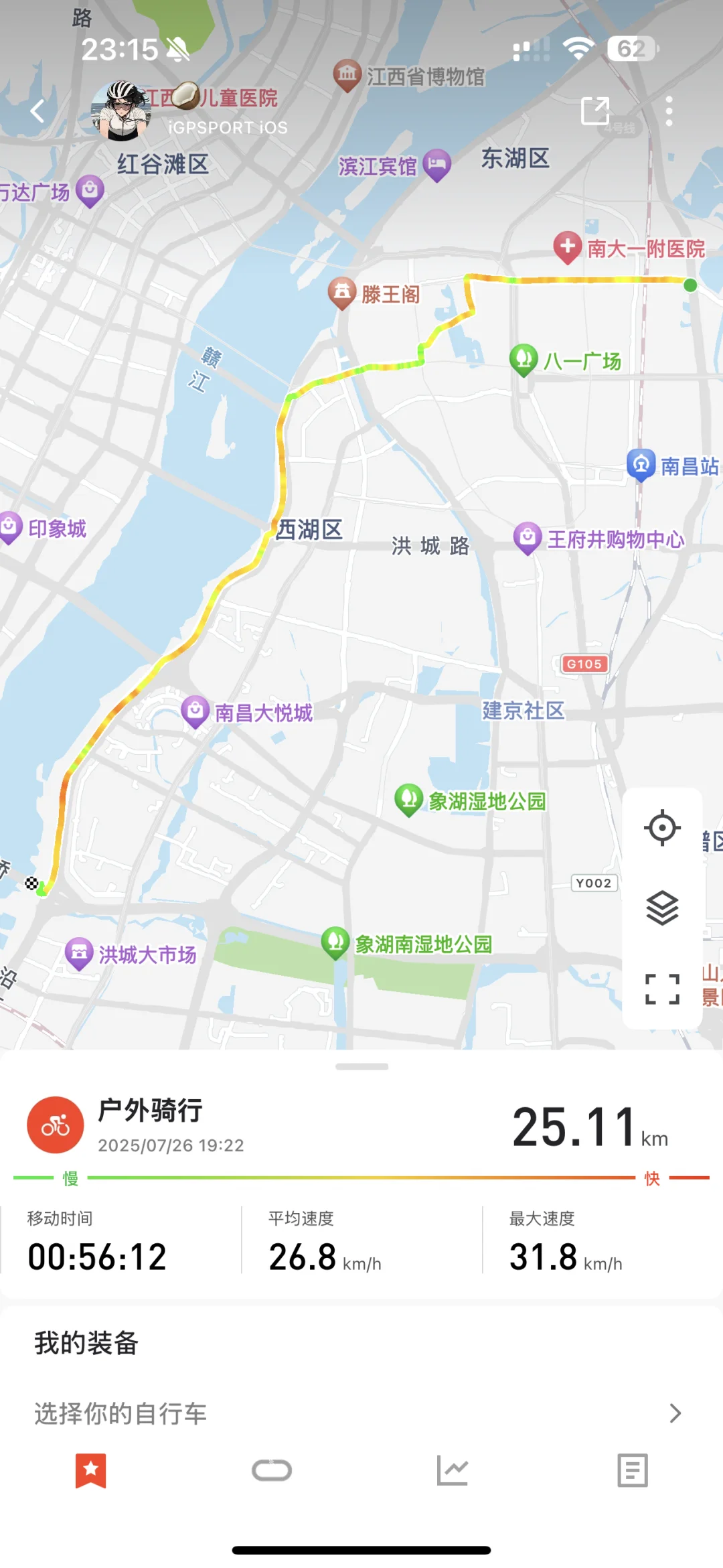 出来骑车吧 给你蹭我的小香风～