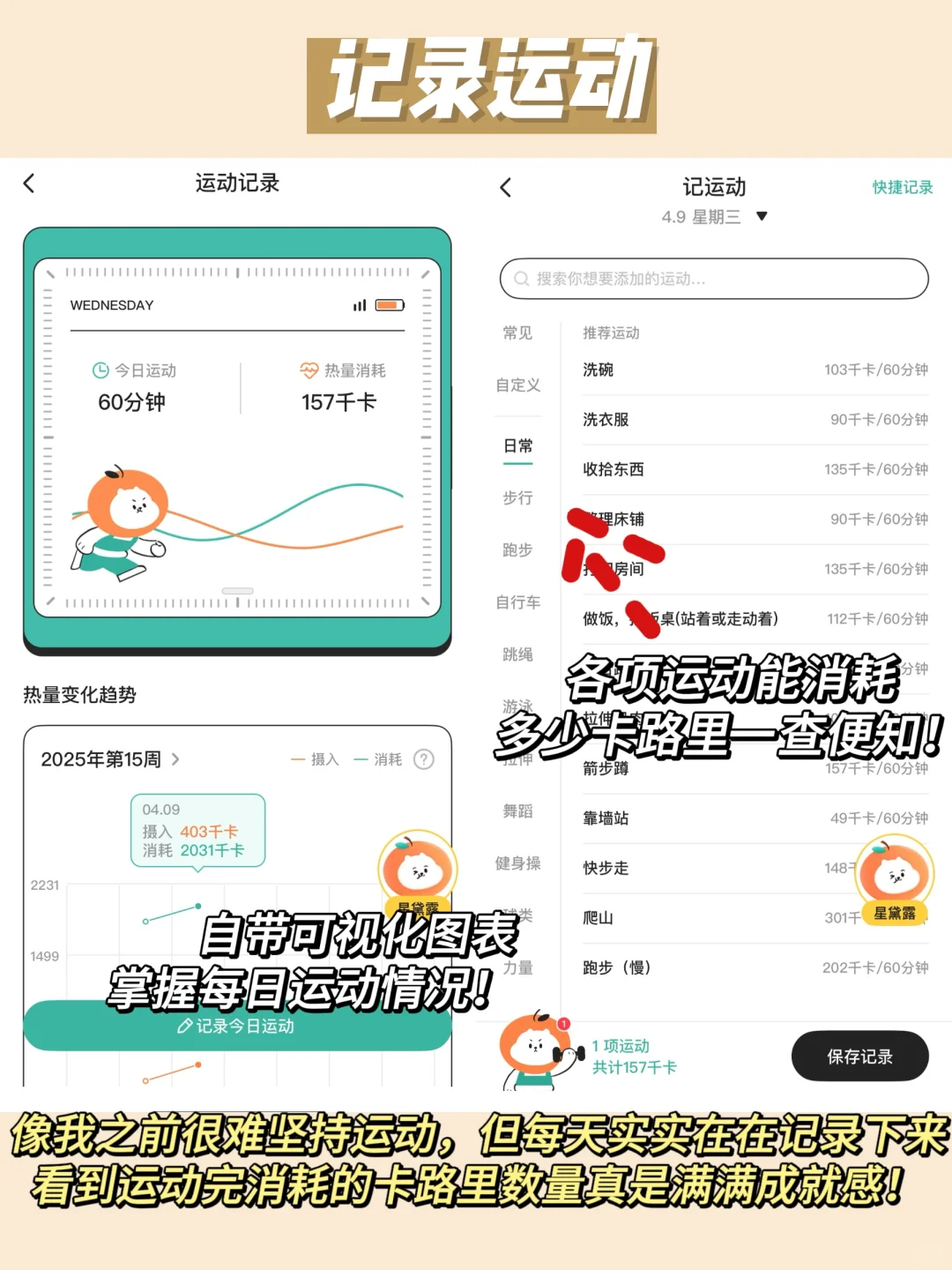 我敢说！应该没有女生能拒绝这个自律app吧！