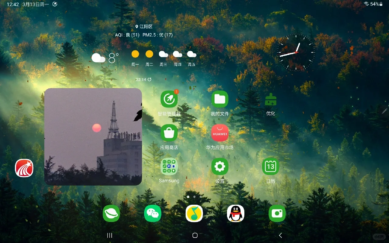 三星Tab S8 壁纸