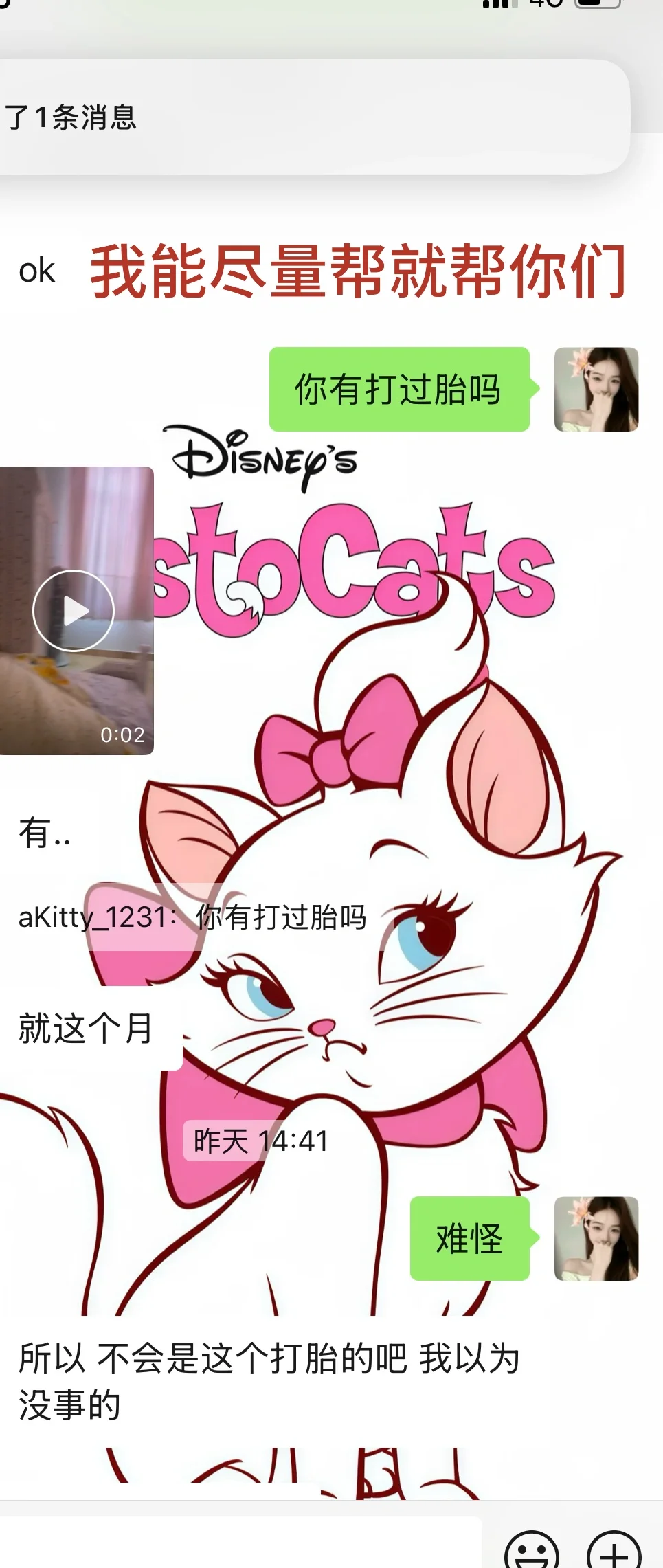 来找我的都是女孩子 真的很心疼