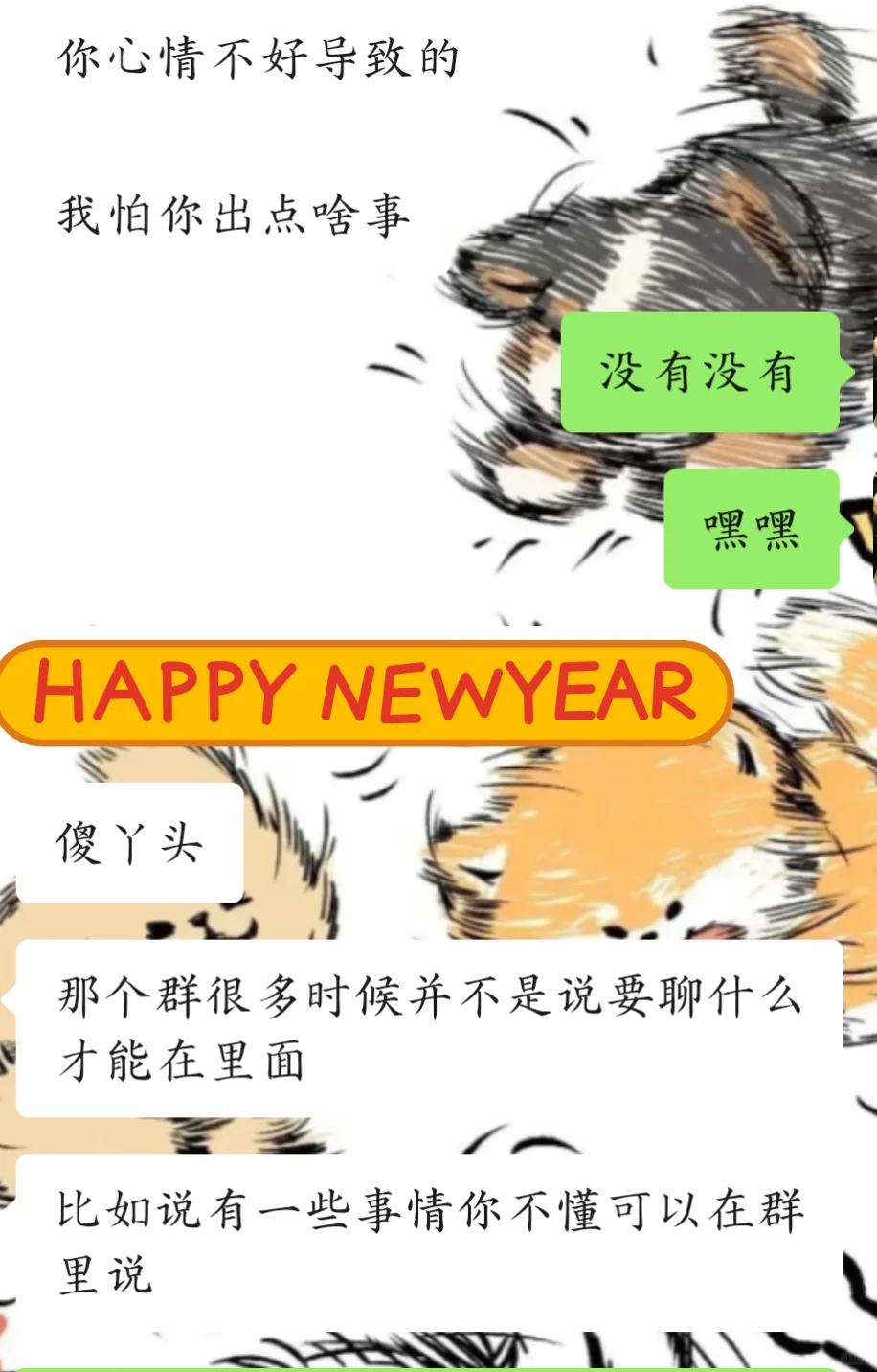 都是很好的女孩子呀