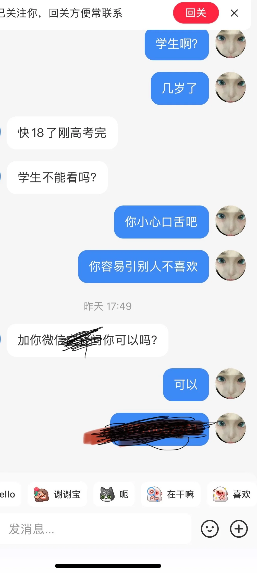 来找我的都是女孩子 真的很心疼