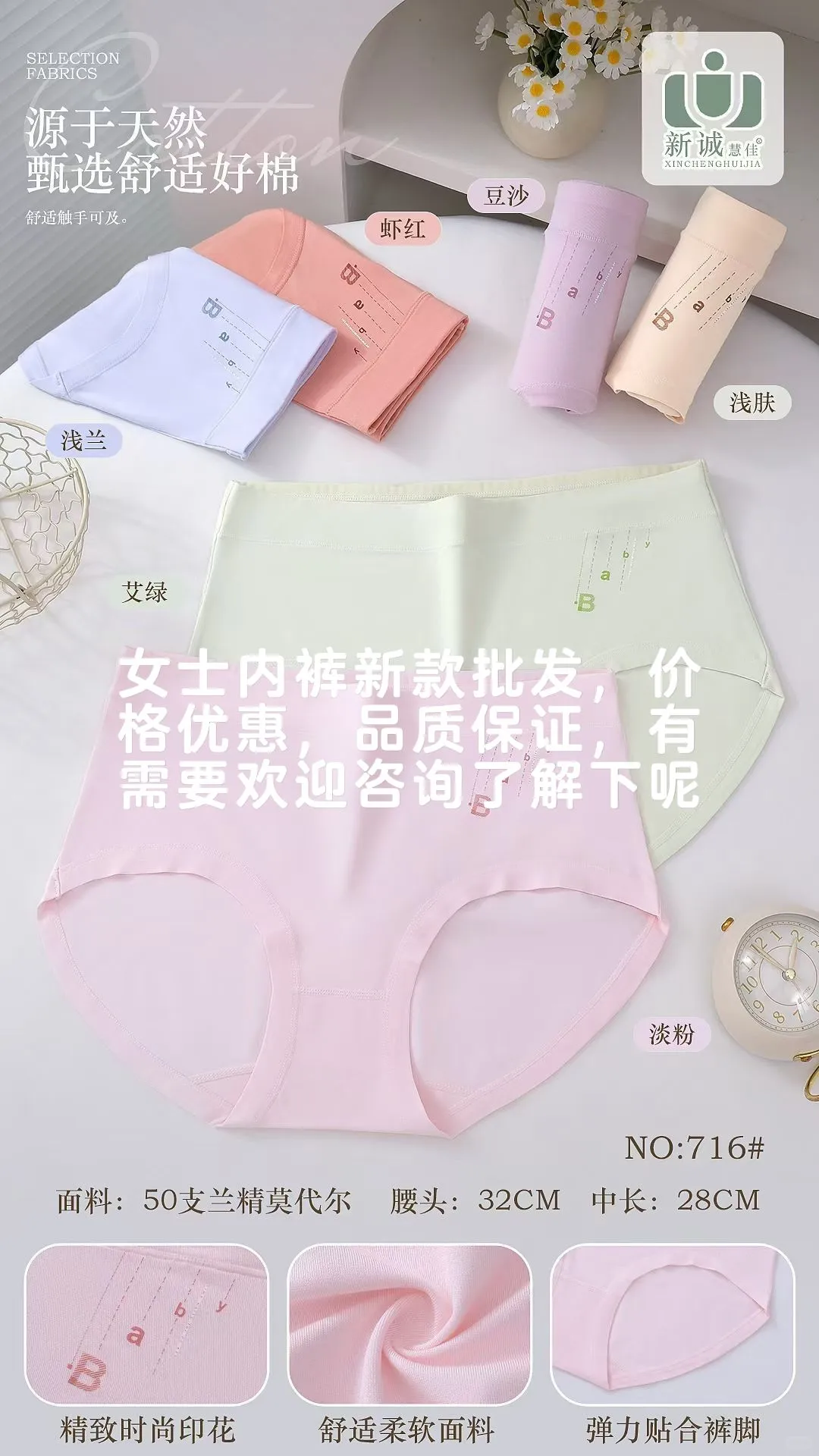 女士内裤新款批发，亲肤，舒适，柔软透气