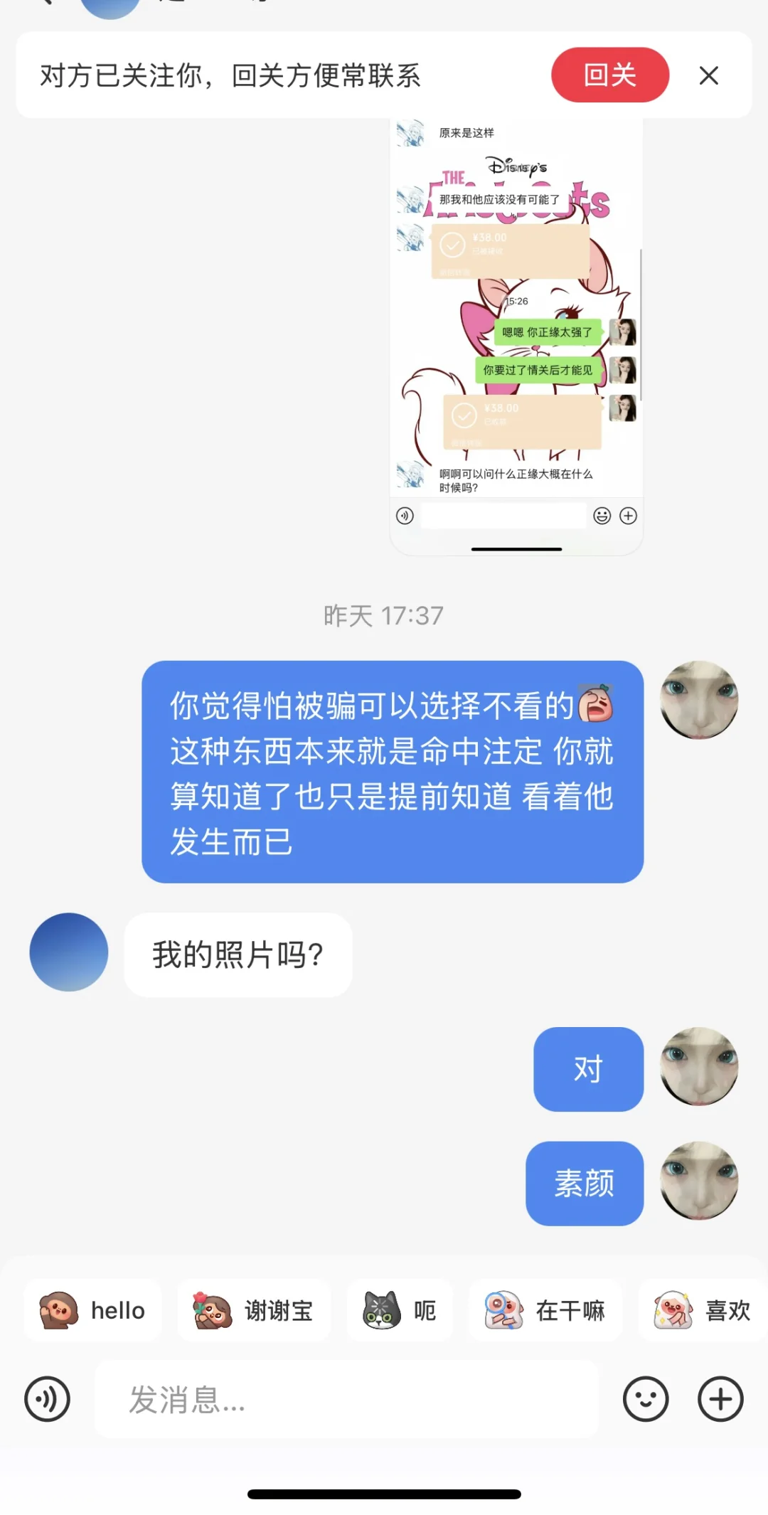 来找我的都是女孩子 真的很心疼