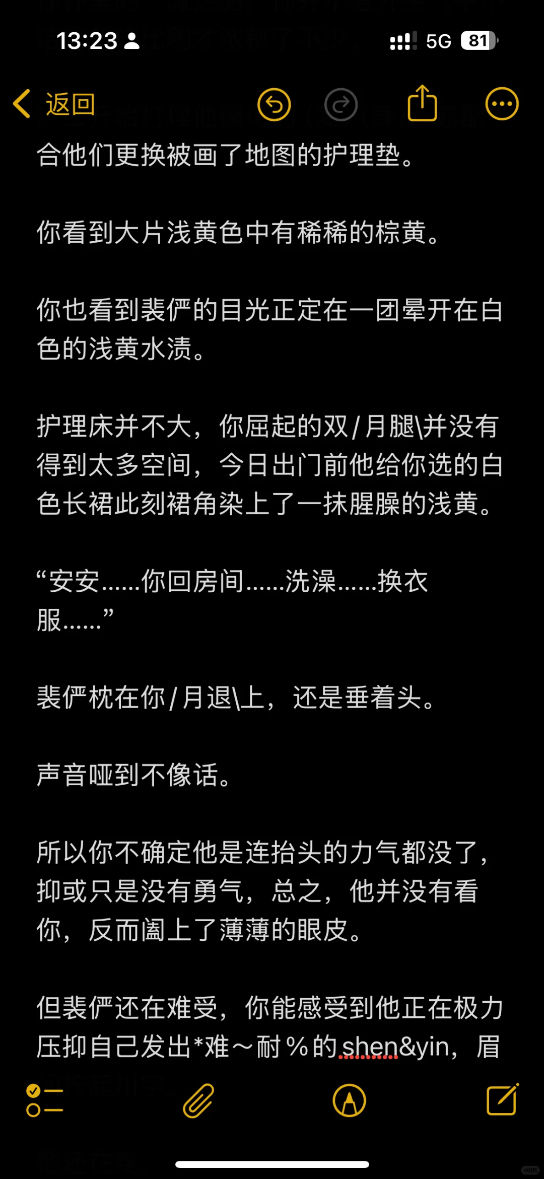 点梗片段（裴俨✖️安安）上