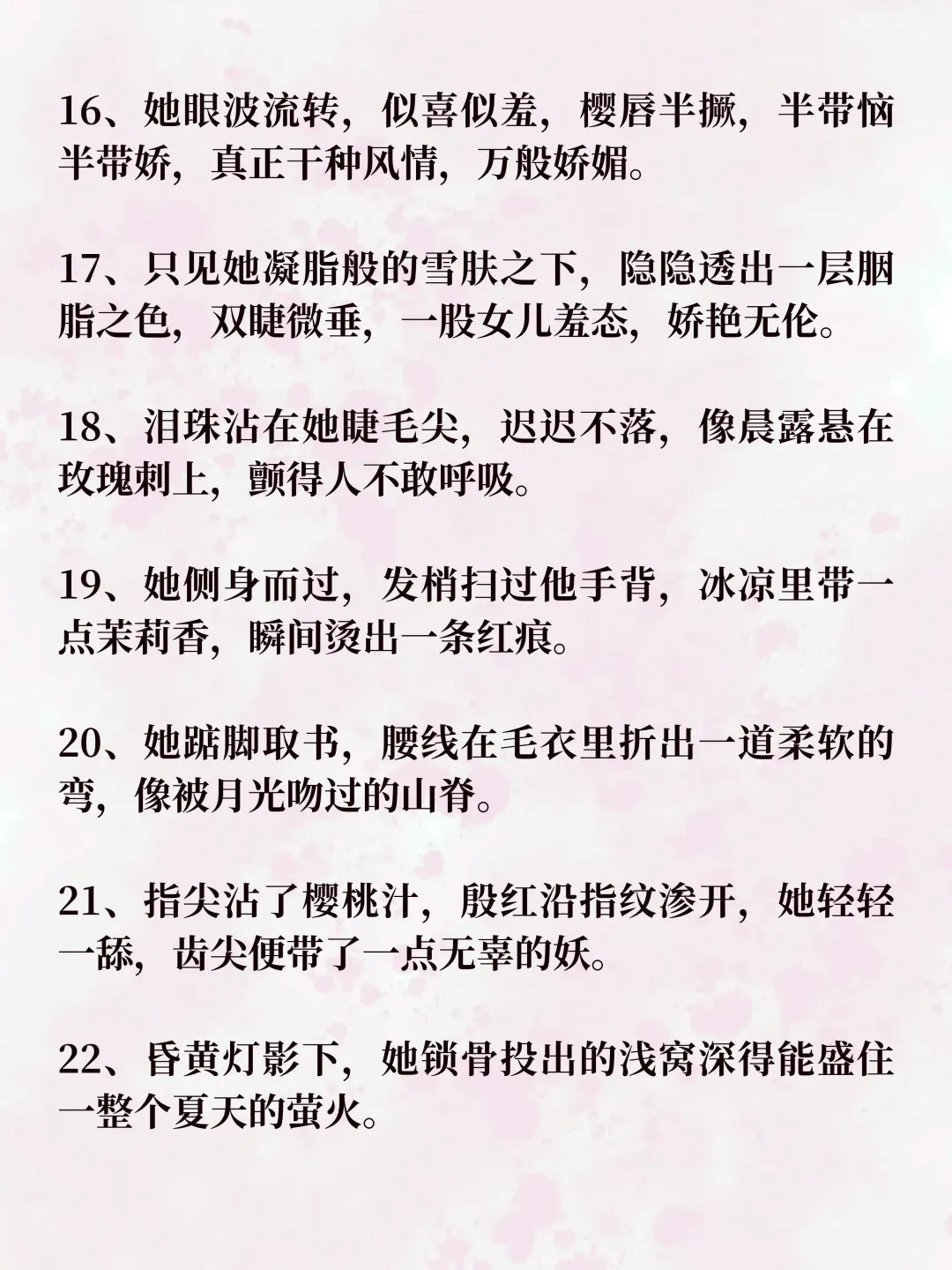 《写小说的万般娇媚》🔥🔥🔥