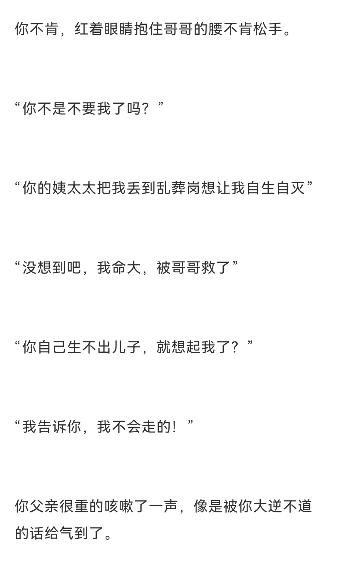 孤辰以昼 糙汉长工夏以昼×娇媚大小姐