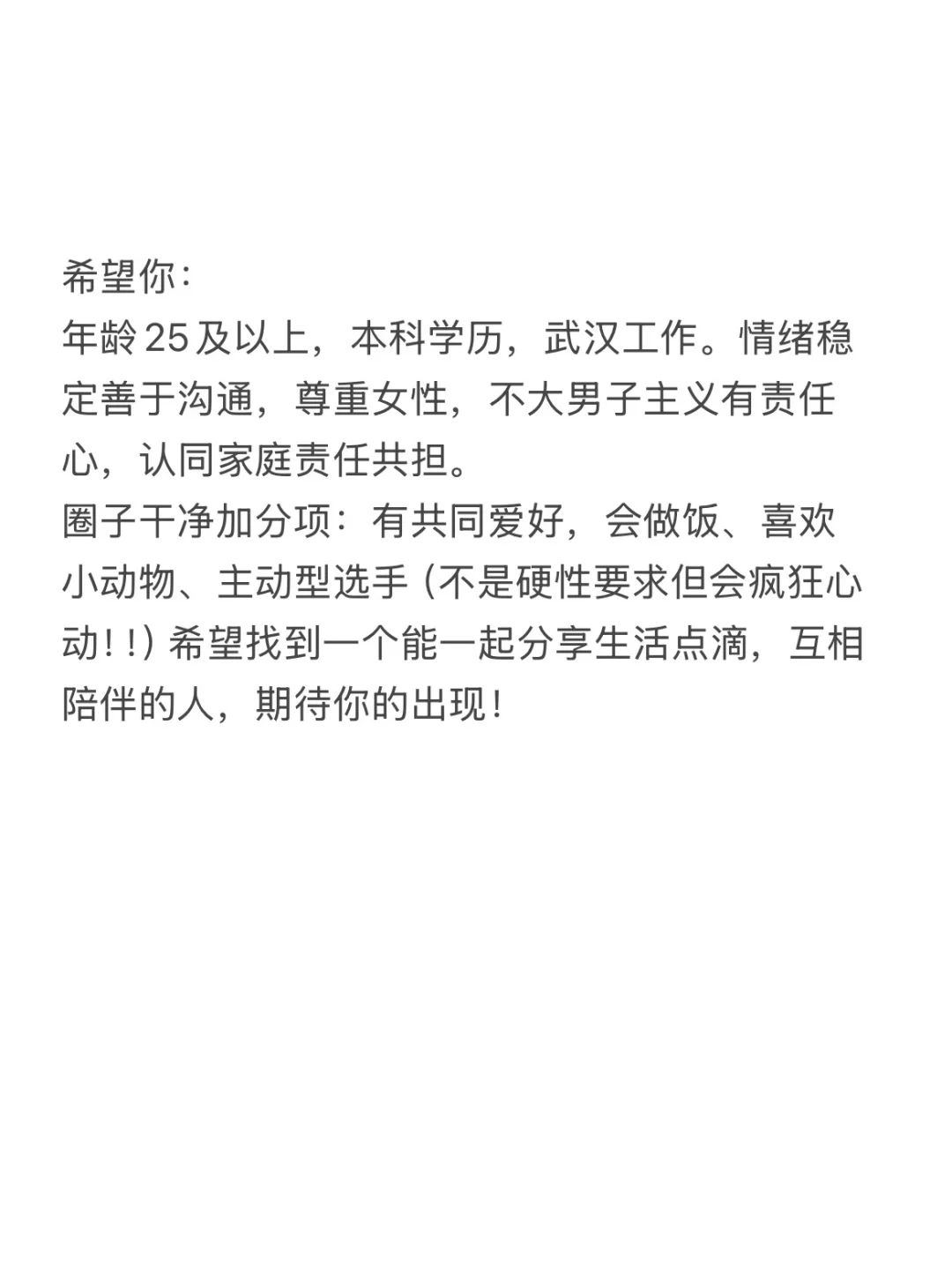武汉 二次元女生 天然呆