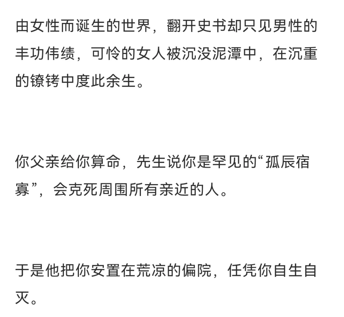 孤辰以昼 糙汉长工夏以昼×娇媚大小姐