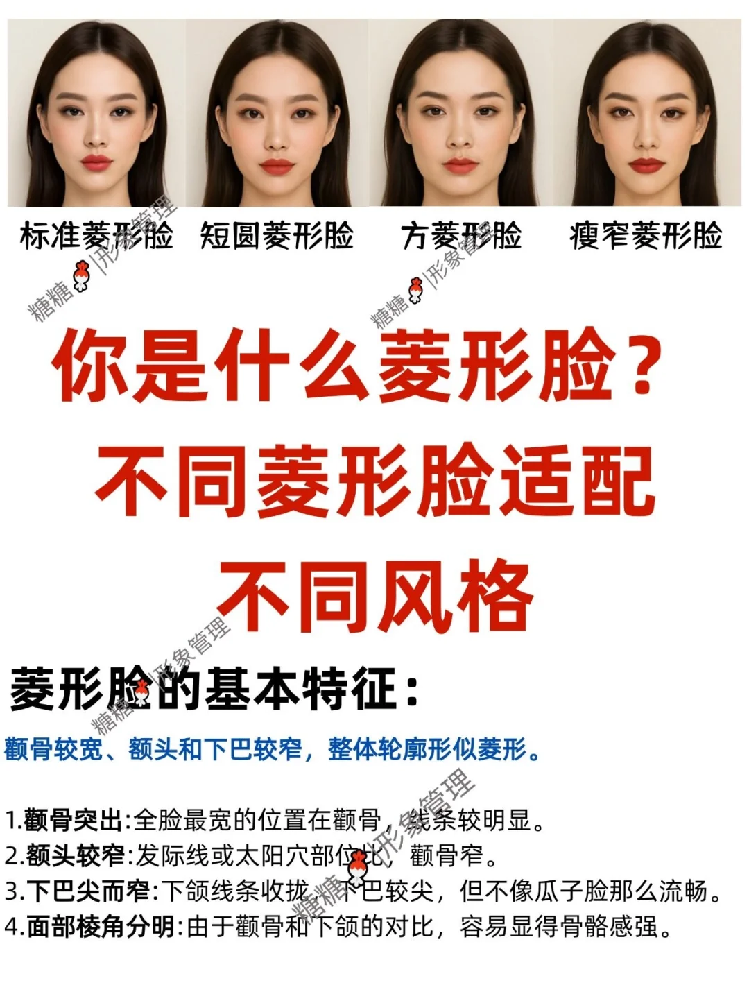 菱形脸找对风格后美爆了！！！