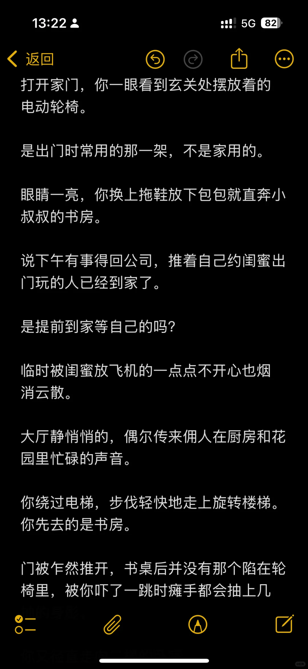 点梗片段（裴俨✖️安安）上
