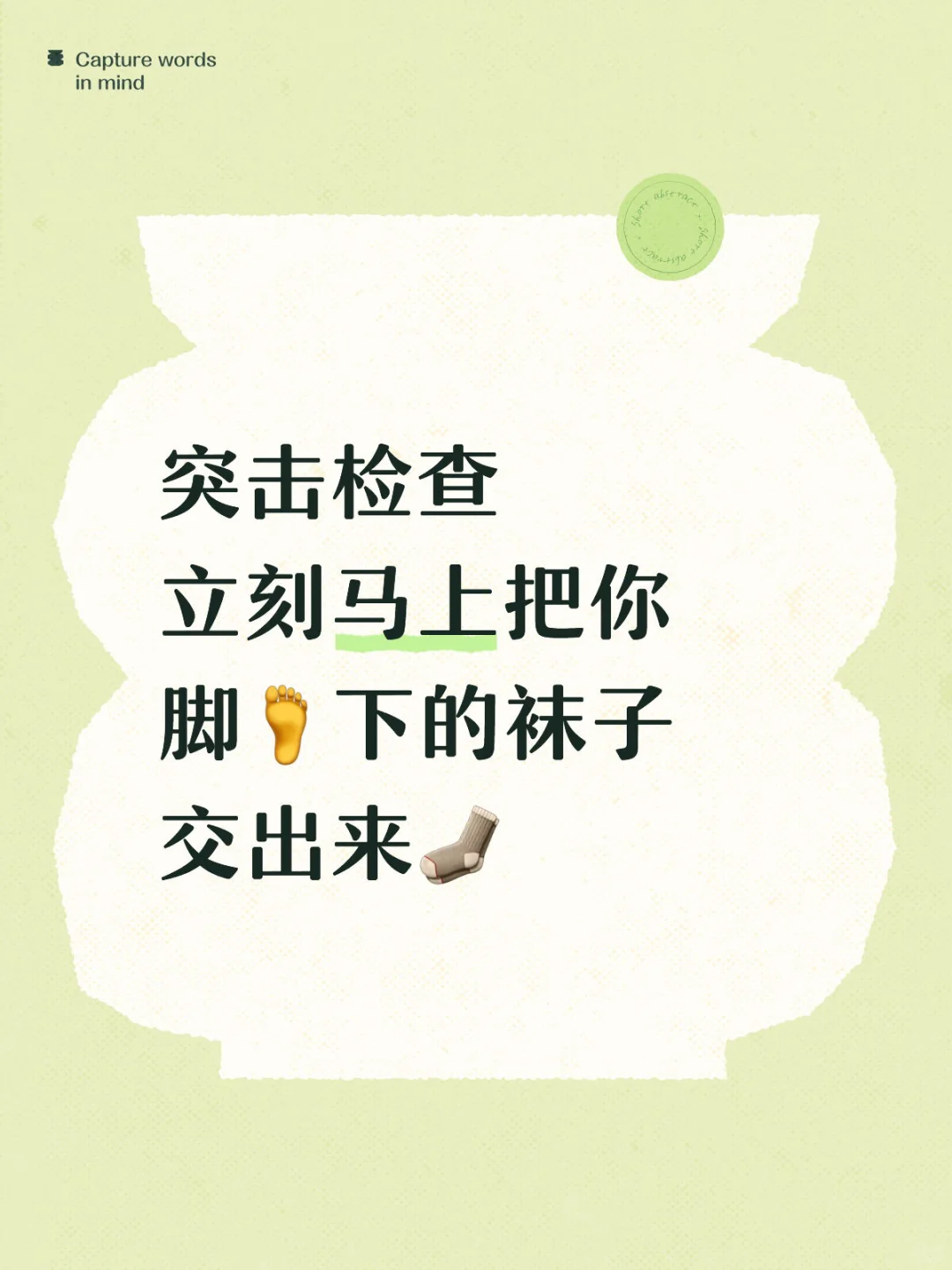各位姐妹，最近有什么好穿的袜子推荐推荐