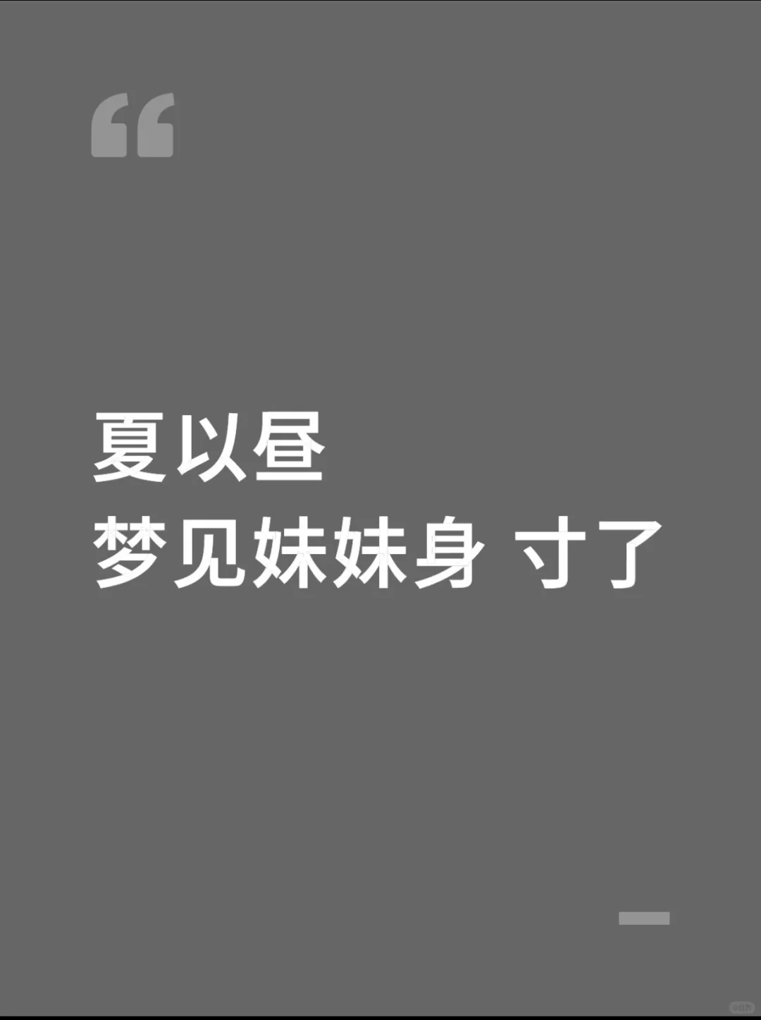 孤辰以昼 糙汉长工夏以昼×娇媚大小姐
