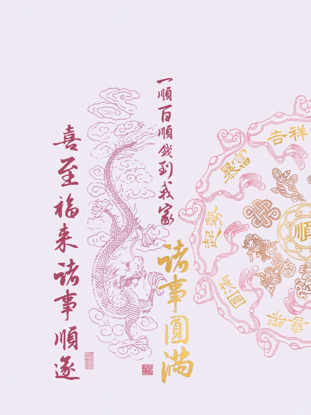 诸事圆满｜iPad壁纸高清套图