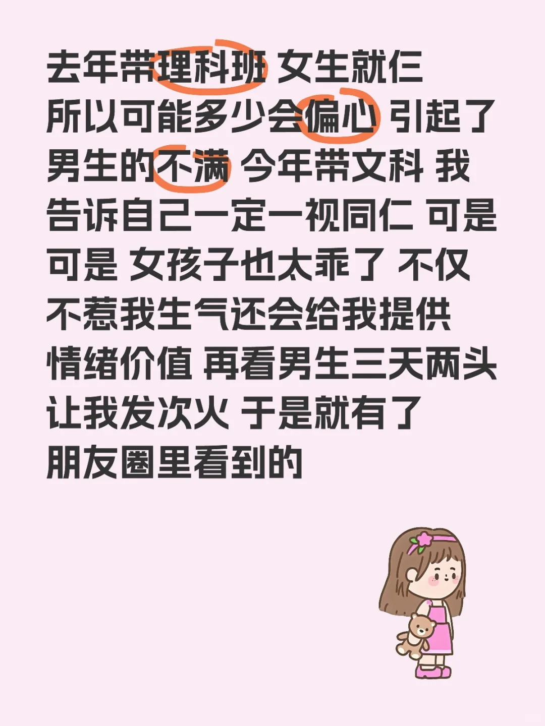 女孩子是最美好的存在