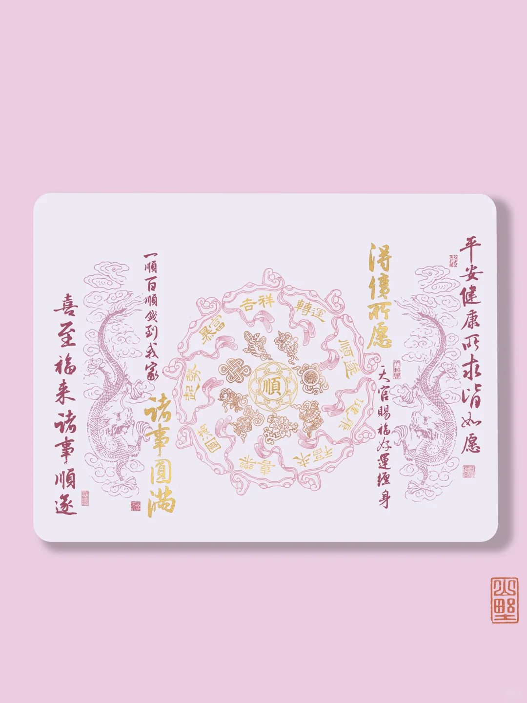 诸事圆满｜iPad壁纸高清套图