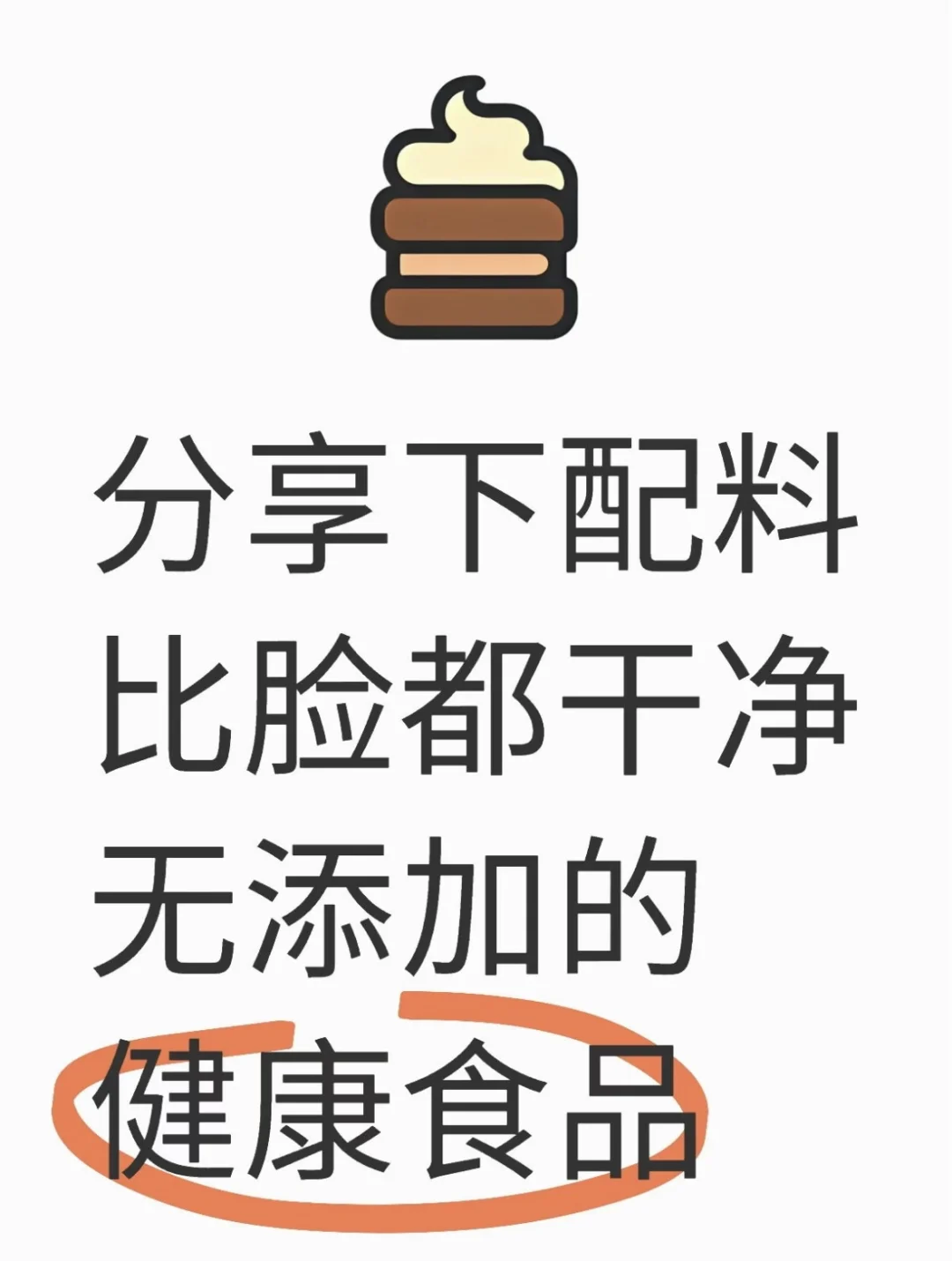 大家都吃什么天然健康的食物