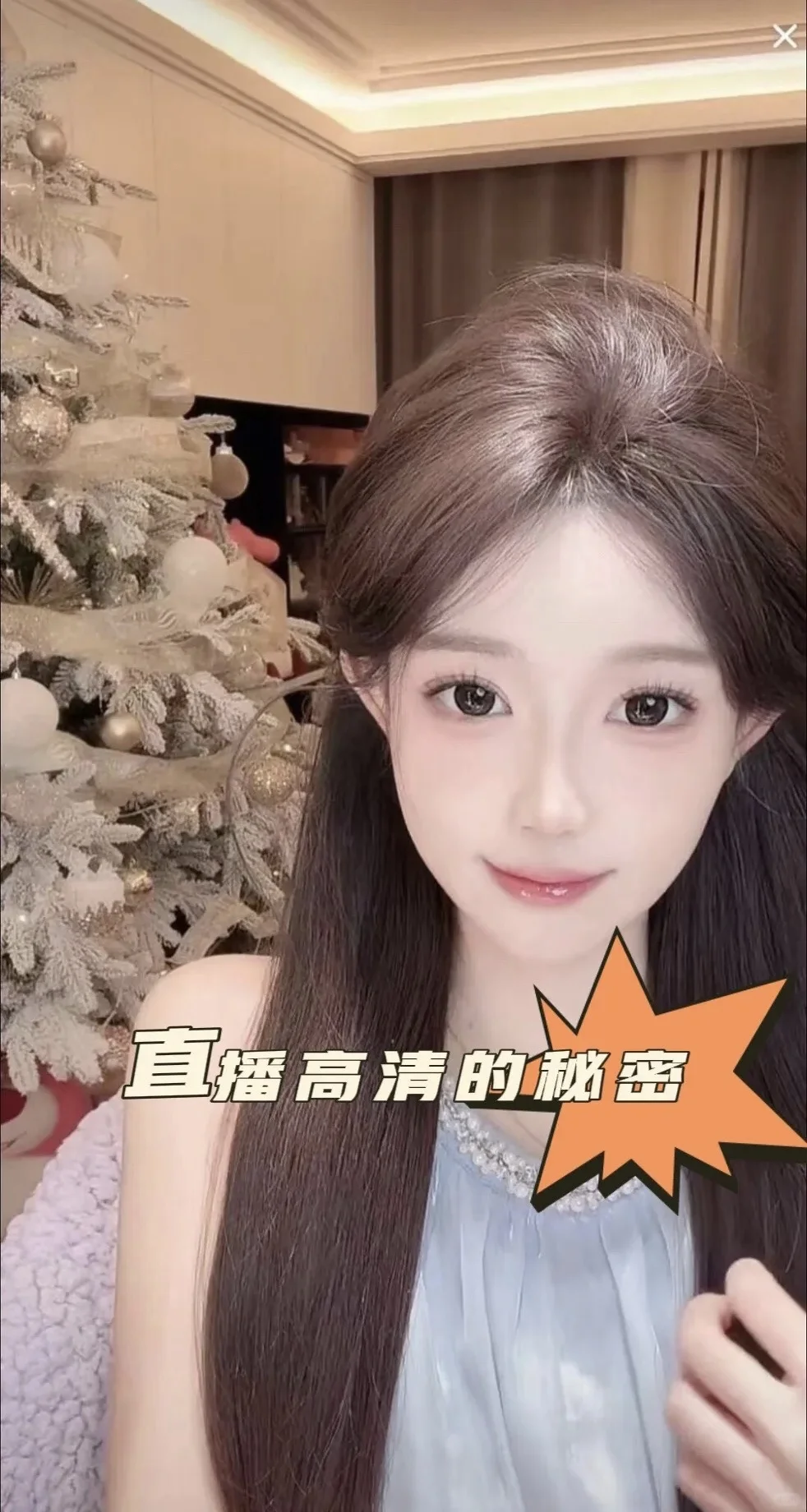 美颜看着舒服，真实才是最完美的