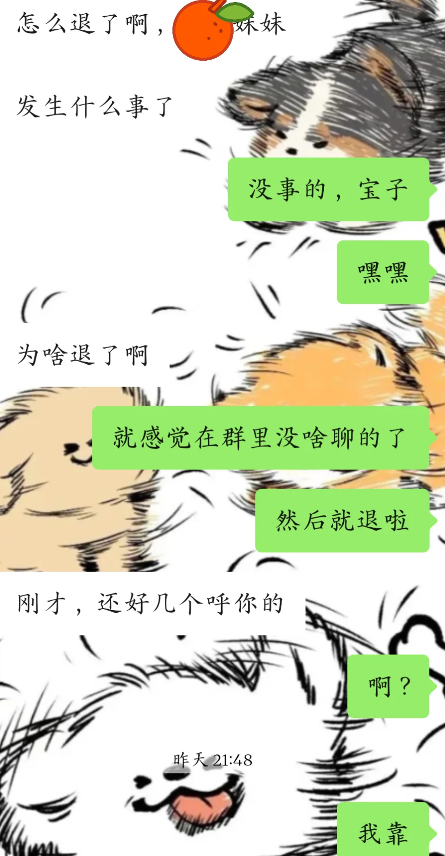 都是很好的女孩子呀